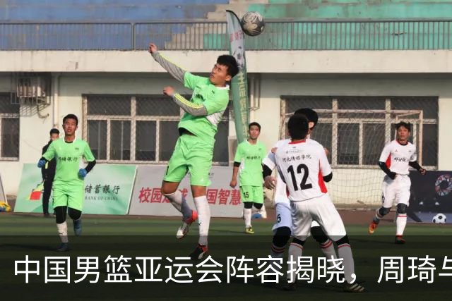 中国男篮亚运会阵容揭晓，周琦与杨瀚森未能入选，回顾上届意外出局
