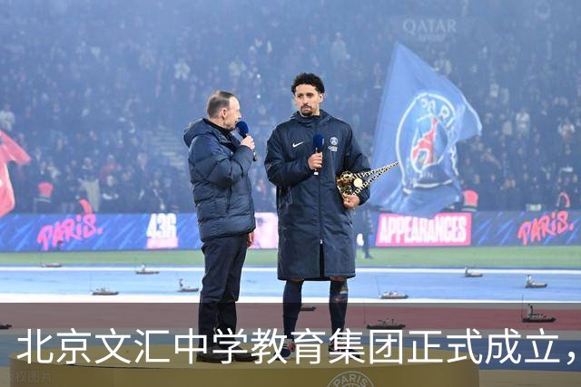 北京文汇中学教育集团正式成立，开启新篇章