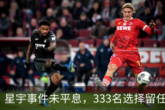星宇事件未平息，333名选择留任的应届生将在9月15日面临重要考验